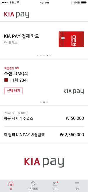 KIA PAY(圖1)-速報App