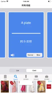 How to cancel & delete chinese to english phrasebook 4