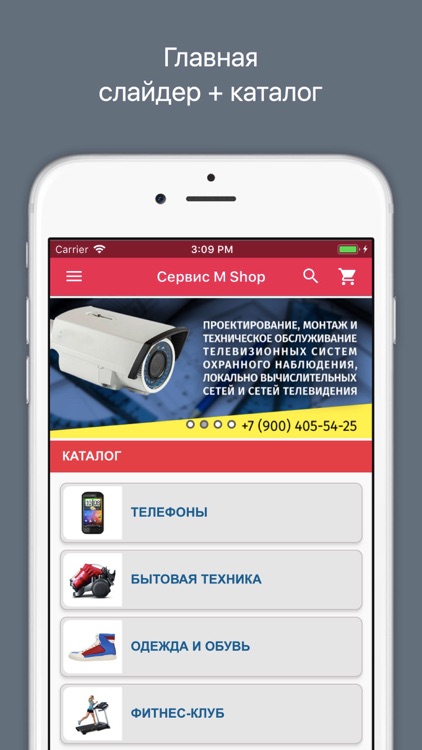 Сервис М Shop