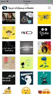 ملصقات وستيكرات عربية problems & solutions and troubleshooting guide - 1