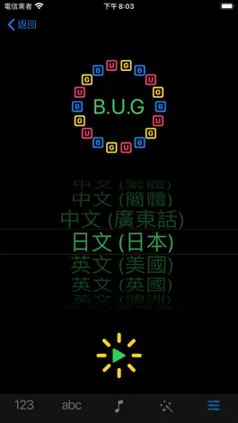 Game screenshot 蟲星紀 hack