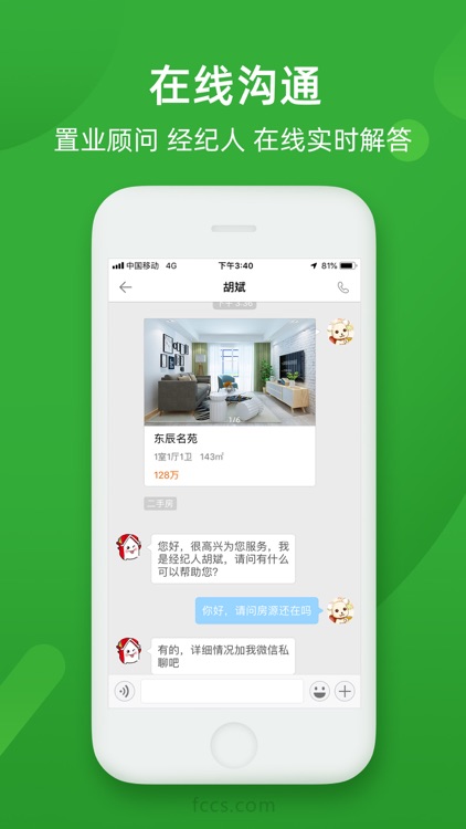 房产超市-买房·二手房·租房 screenshot-6