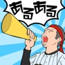 Get 高校野球あるあるガチャ for iOS, iPhone, iPad Aso Report