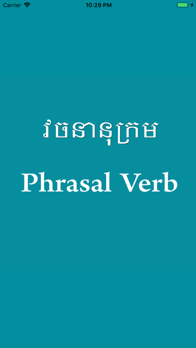 Screenshot #1 pour English Khmer Phrasal Verb