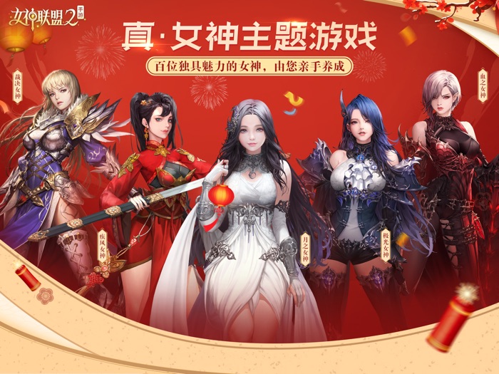 女神联盟2-二次元卡牌竞技养成游戏