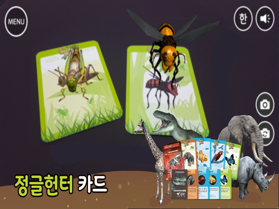 Screenshot #5 pour 정글헌터