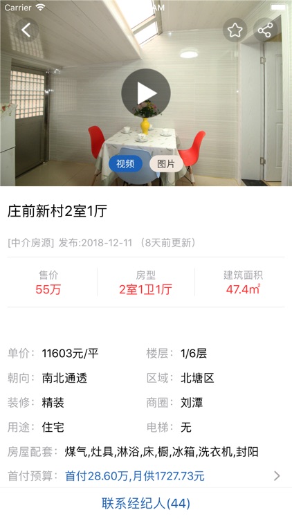 e房网 screenshot-6