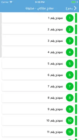 Game screenshot مدرسة الأوائل - تحريري hack
