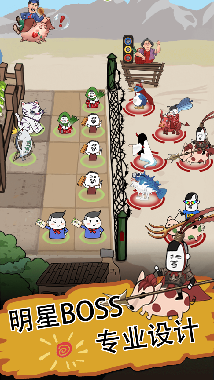 白菜帮 - 奇葩守护者