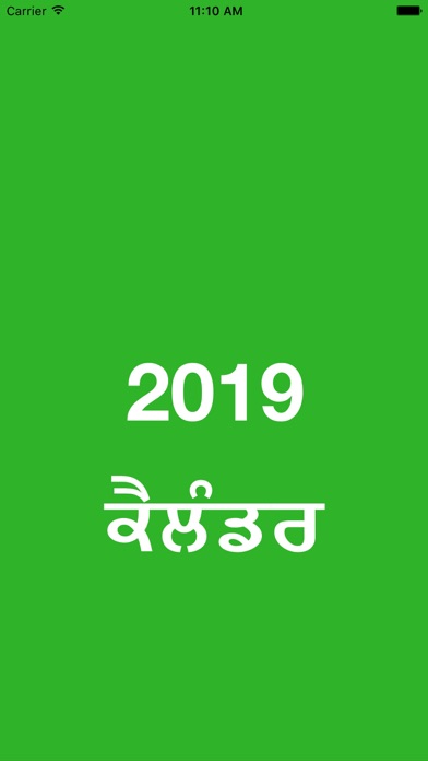 Screenshot #1 pour Punjabi Sikh Calendar 2019