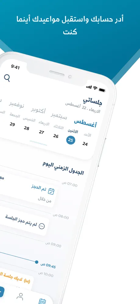 نسخة المستشارين