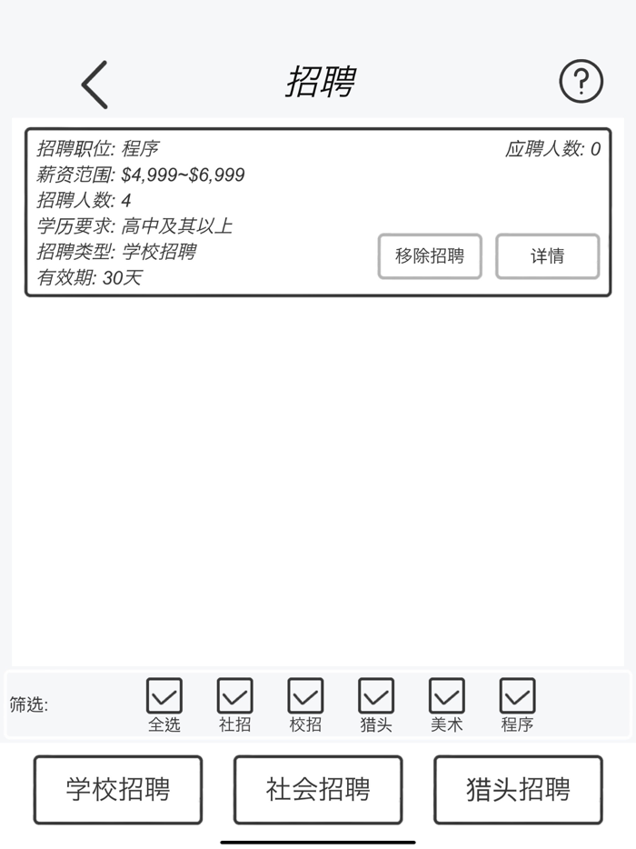 游戏开发模拟-模拟游戏开发大亨