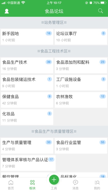 食品伙伴网-食品论坛