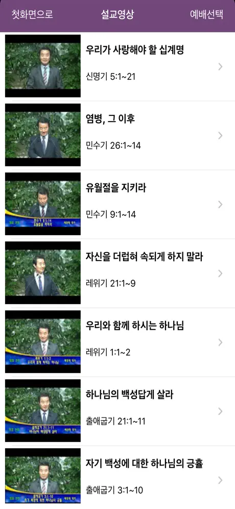 명선교회