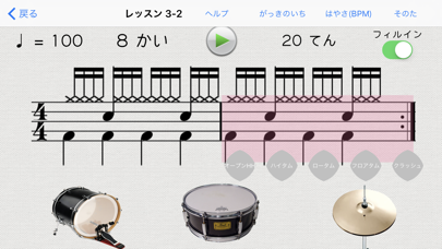 ドラムちゃん screenshot1