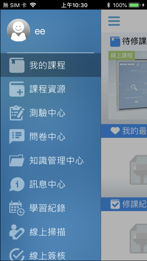 TK數位學習網(圖3)-速報App