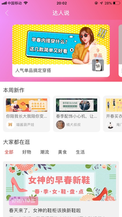 返客联盟 screenshot-5