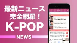 Game screenshot K-POPまとめ K-POP好きの韓国KPOPニュース mod apk