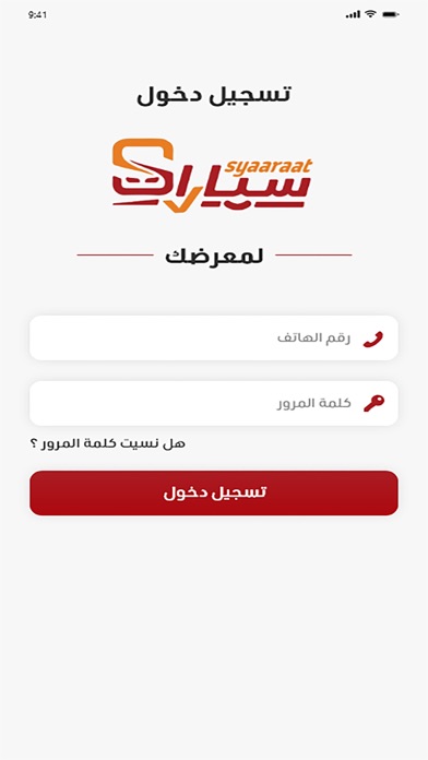 syaaraat showrooms Screenshot