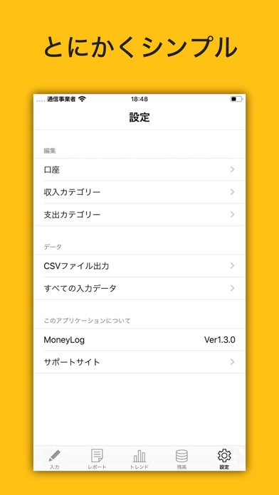 MoneyLog - やさしい家計簿 マネーログのおすすめ画像6