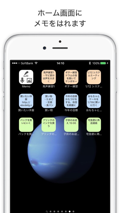 ショートカットメモ帳のおすすめ画像1