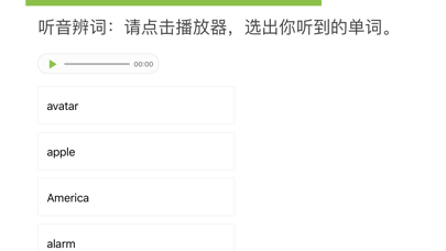 零基础学音标-英语基础语音入门 Screenshot