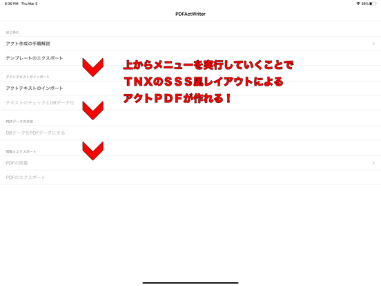 PDFActWriterのおすすめ画像1