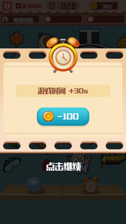 找茬小子 - 全民来找不同益智小游戏 screenshot-4