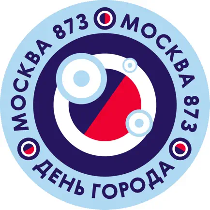 День Города Москвы 2020 Читы