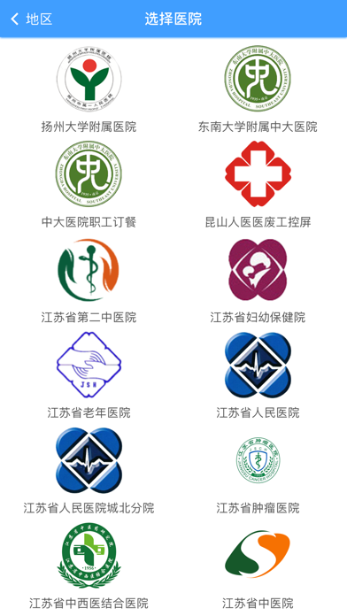 博纳睿通 app screenshot 2