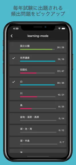 Game screenshot 毎年試験に出る日本地理 apk