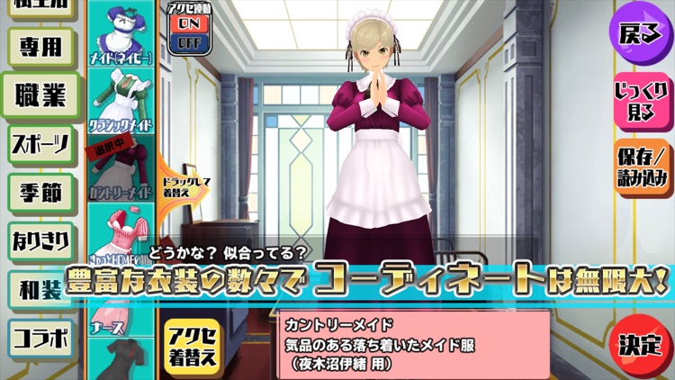スクールガールストライカーズ2