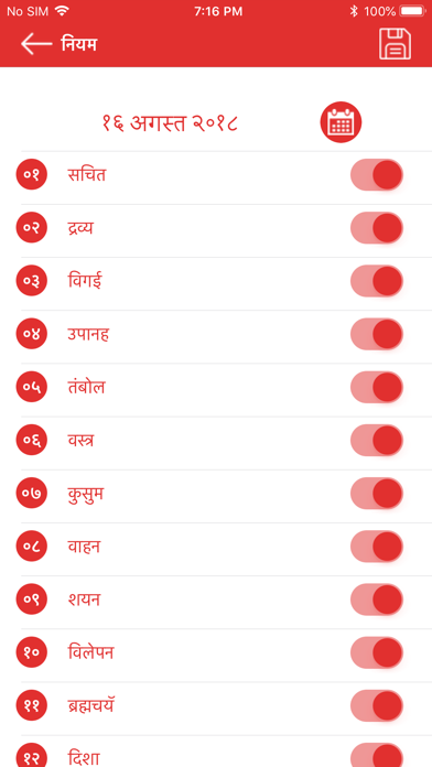 Jain Darshika Screenshot
