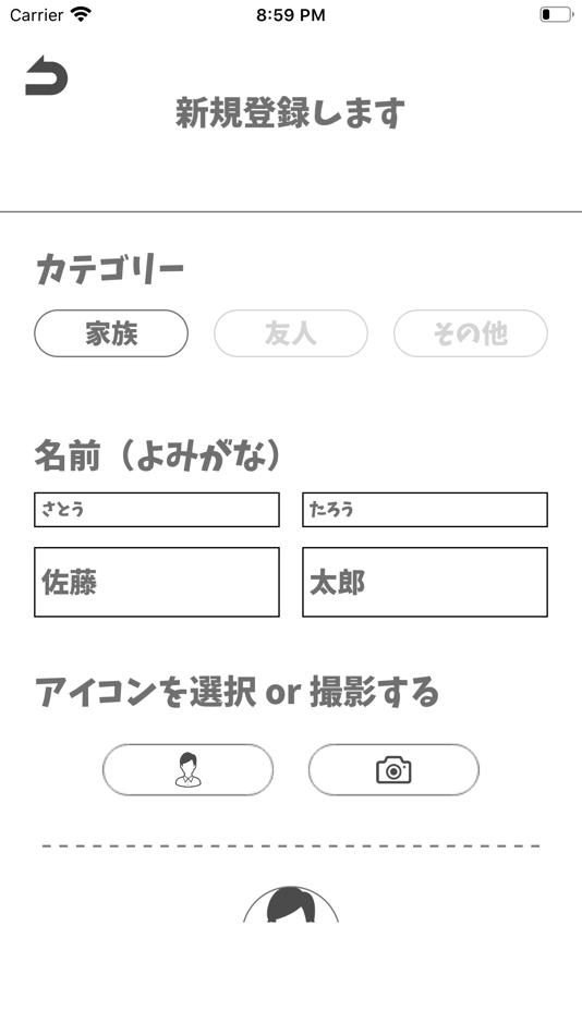 #2. 今、何歳だっけ? (iOS) بواسطة: hiyoshi kiyotaka