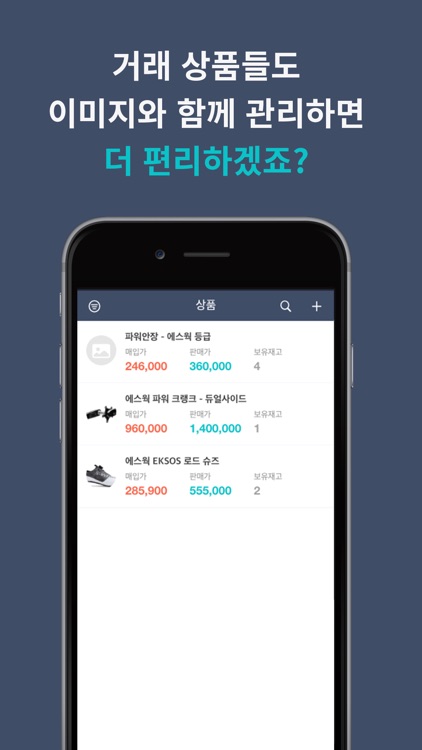 세일즈덕 - 가장 쉬운 판매관리 screenshot-5