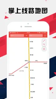 郑州地铁通 - 郑州地铁公交出行导航路线查询app айфон картинки 1