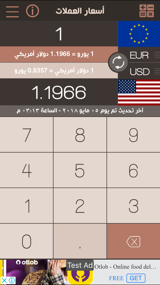 #1. محول وأسعار العملات (iOS) By: Mohamed Abdelmawgud