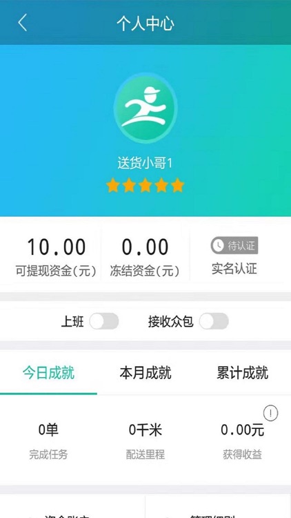 信通快递 screenshot-3