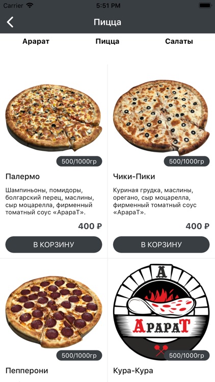 АрараТ | Тында