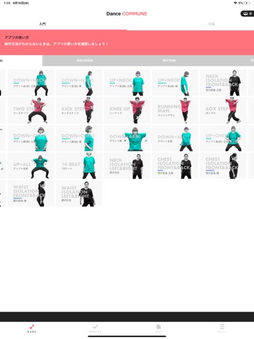 Dance COMMUNEのおすすめ画像1