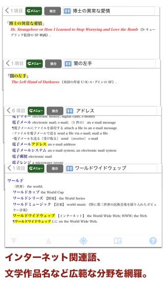 新和英中辞典 第5版【研究社】(ONESWING)のおすすめ画像3