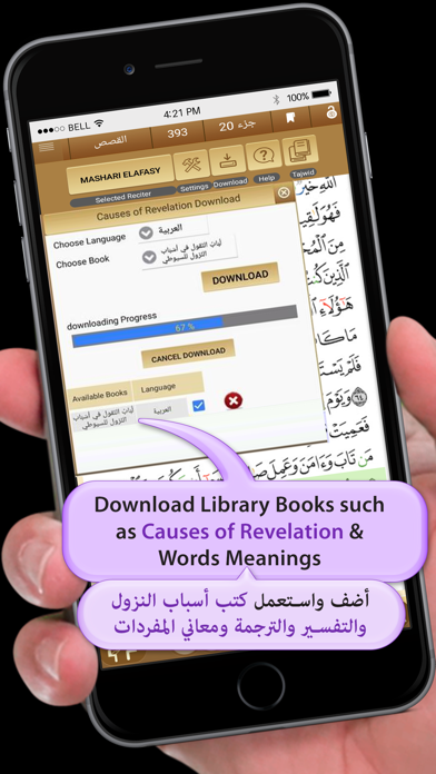 Quran University Screenshot