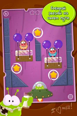 Game screenshot Чужие Любят Молоко Лайт apk