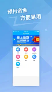 捷易商 iphone screenshot 4