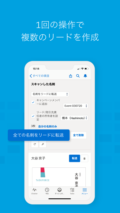 Scan to Salesforce/Pardotのおすすめ画像5