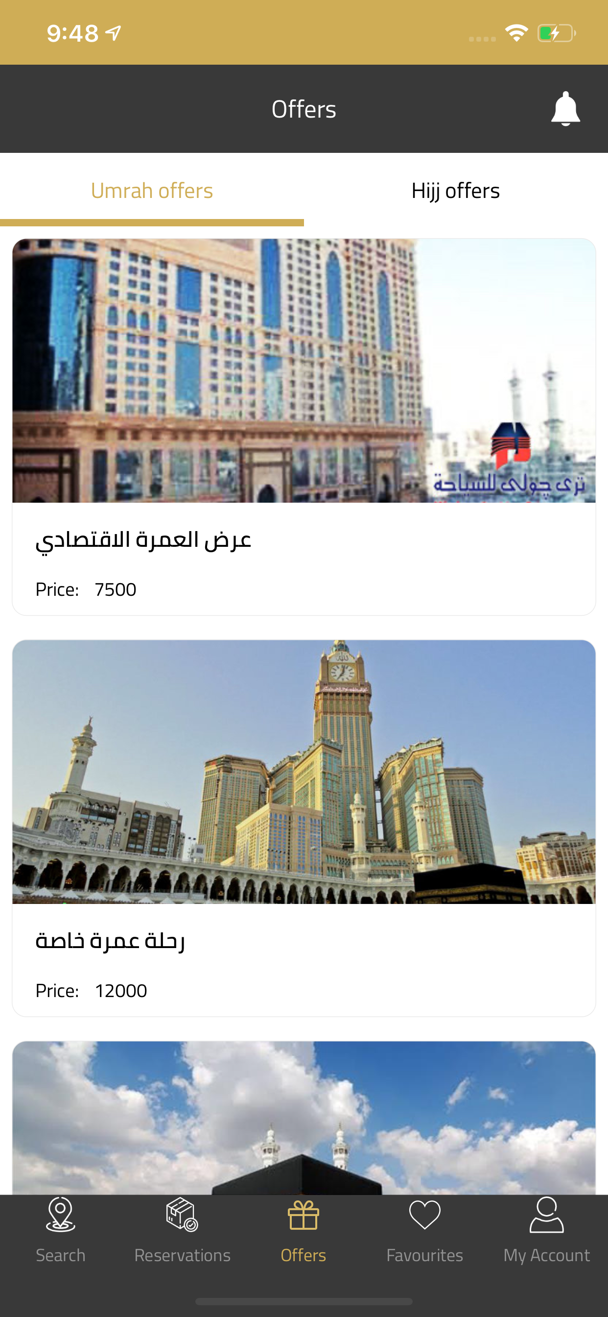 شعائر