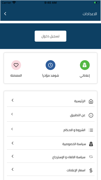 offer أوفر screenshot 3