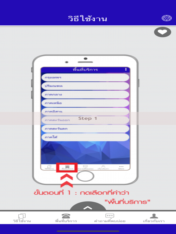 Screenshot #6 pour AirService