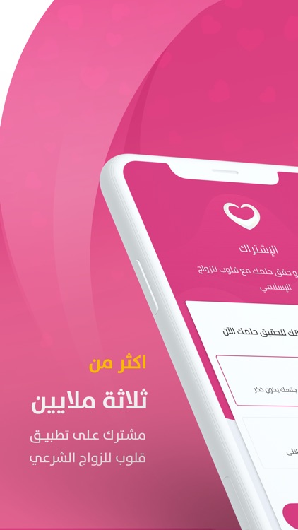 قلوب screenshot-3