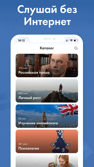 Аудиокниги Слушай в Loudbook Screenshot